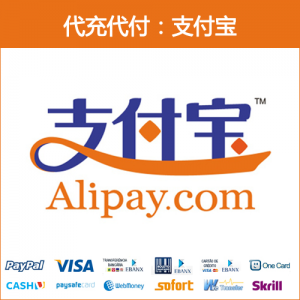 海外支付宝充值@PLS173.com